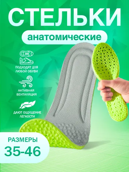 V&P Market Стельки анатомические эффект памяти зеленые