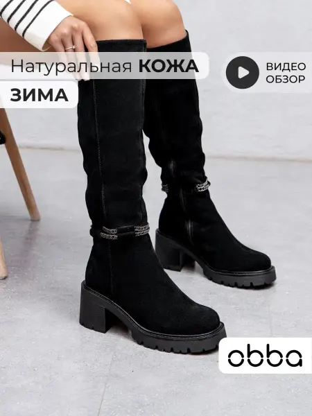Obba Зимние сапоги замшевые на каблуке и платформе