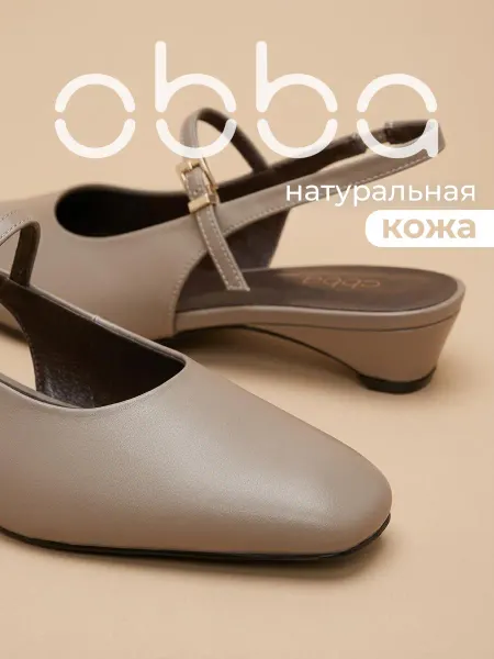 Obba Кожаные туфли слингбэки с квадратным носом