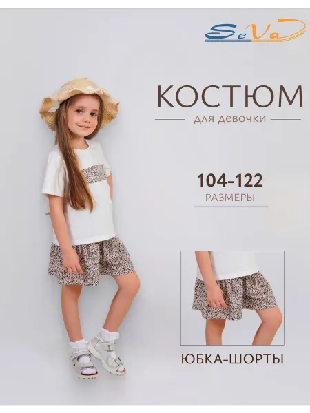 SeVa-Kids Костюм летний для девочки, юбка-шорты футболка комплект