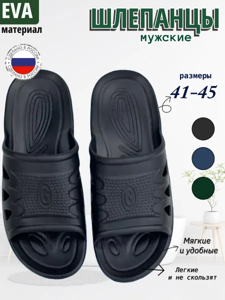 ZIANNA STORE Шлепанцы тапочки резиновые легкие