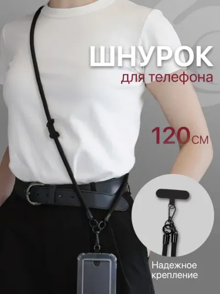 ZIBELINO Шнурок для телефона, для ключей, на шею, для бейджа