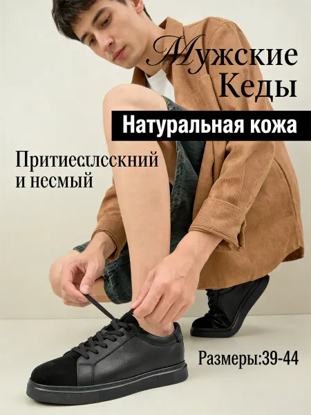 Легкие дышащие кеды с круглым мыском на плоской подошве