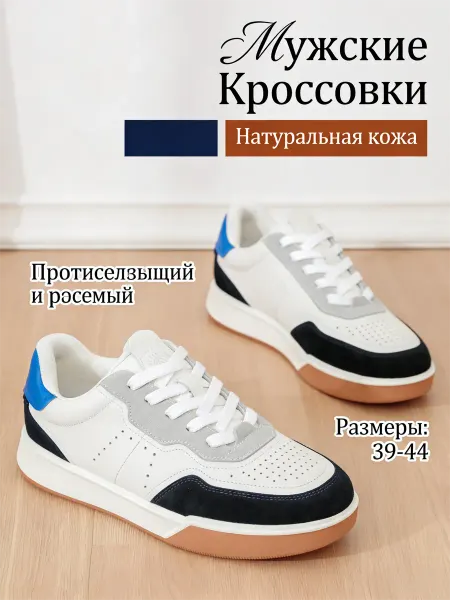Летние удобные кеды дышащие для повседневной ходьбы и прогул
