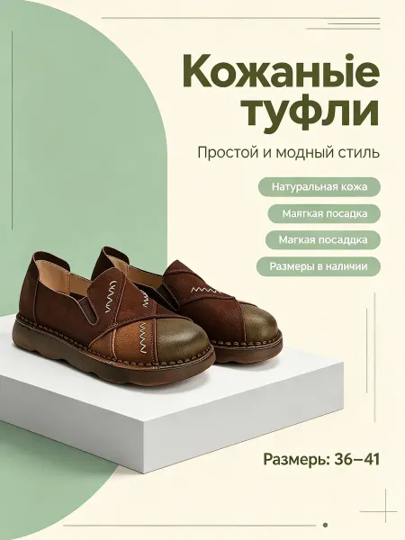 Коричневые туфли-слипоны для офиса и прогулок