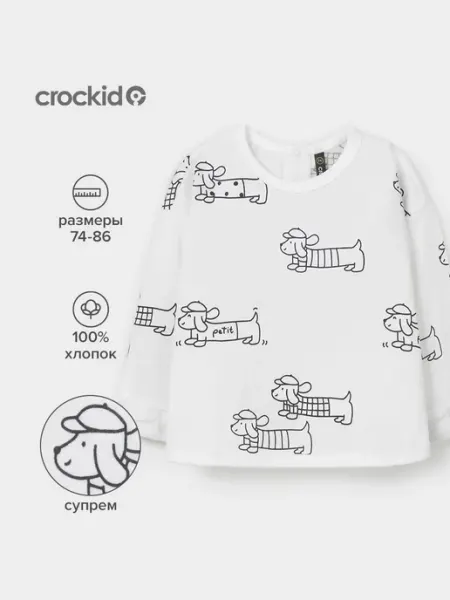 Crockid Свободная кофточка для малыша, хлопок