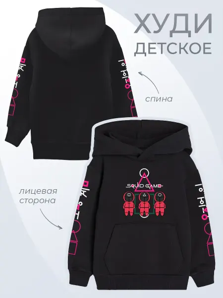 Nuobi Kids Детское худи Игра в Кальмара Squid game толстовка капюшон