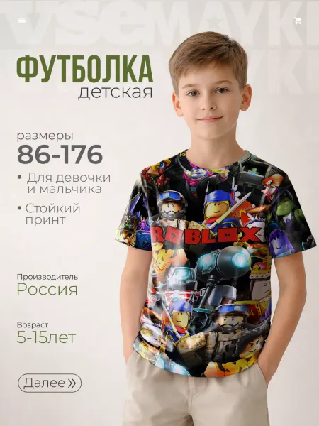VseMayki Футболка с принтом roblox