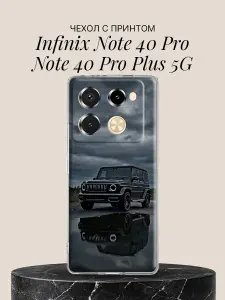 КейсБерри. Чехол для Infinix Note 40 Pro 5G Note 40 Pro Plus 5G