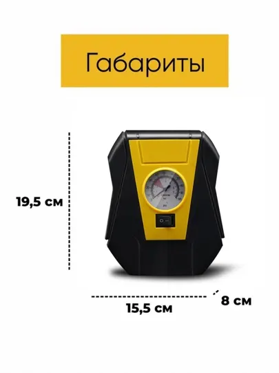 Автомобильный воздушный насос, с цифровым дисплеем