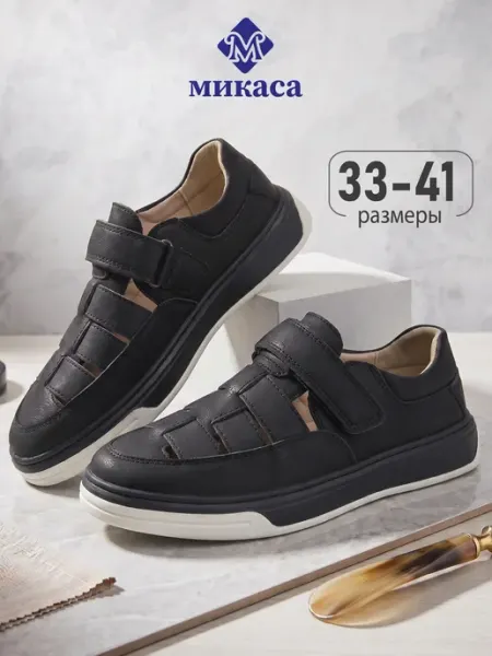 Микаса Туфли школьные классические