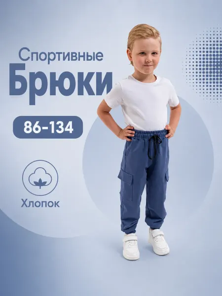 POP STORE Детские спортивные брюки
