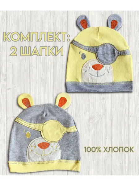Фунтик и П Шапки для новорожденных