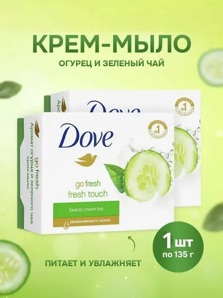 Крем-мыло Dove, для лица и тела, увлажняющее и омолаживающее, 135 г