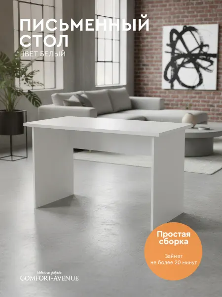 Comfort Avenue Стол для ноутбука "Баланс Стр 25" 90х75 Белый с тиснением