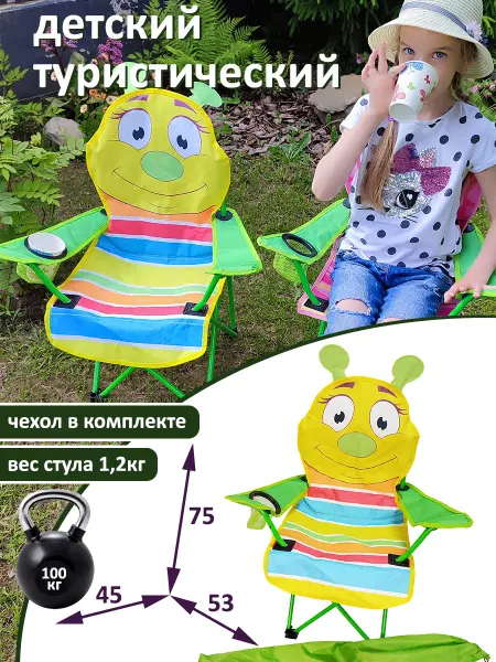 Dyvomir Стульчик раскладной детский для пикника 100кг