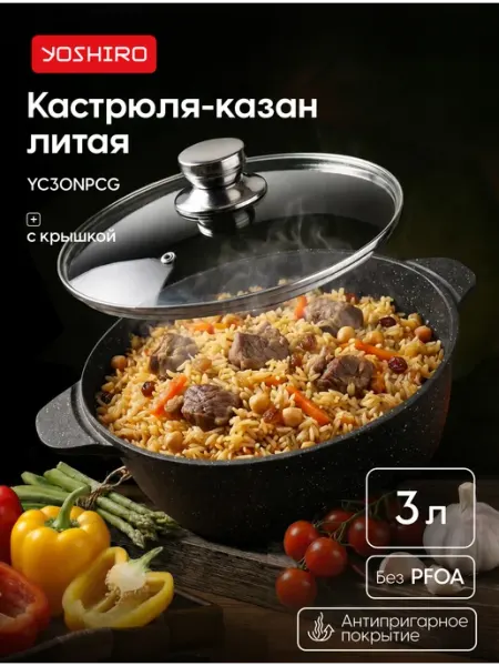Кастрюля с крышкой Yoshiro YC30NPCG, Эксперт, объем 3 л, литая, серая