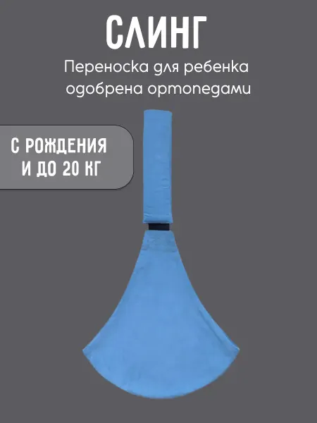 МаммиКоала Переноска для ребенка голубой вельвет