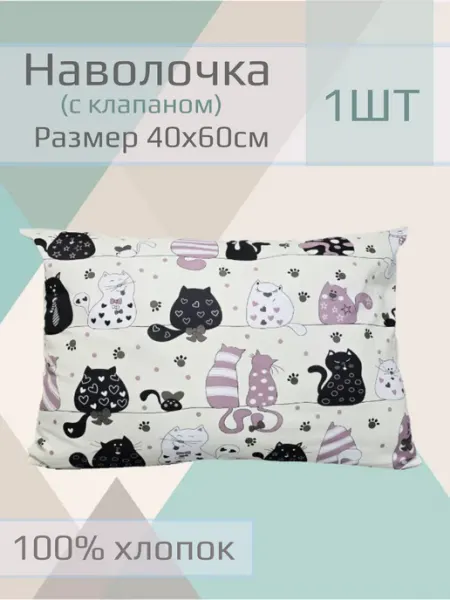 ЧудоДетство Наволочка детская 40*60см, 1шт