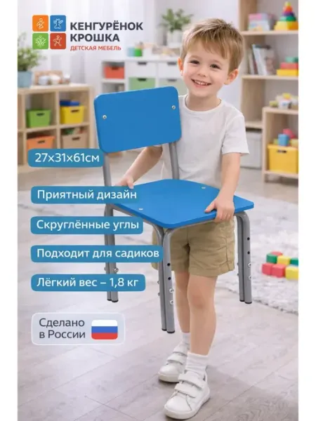 Кенгуренок-Крошка.ру Стул детский регулируемый Прямая спинка Белый