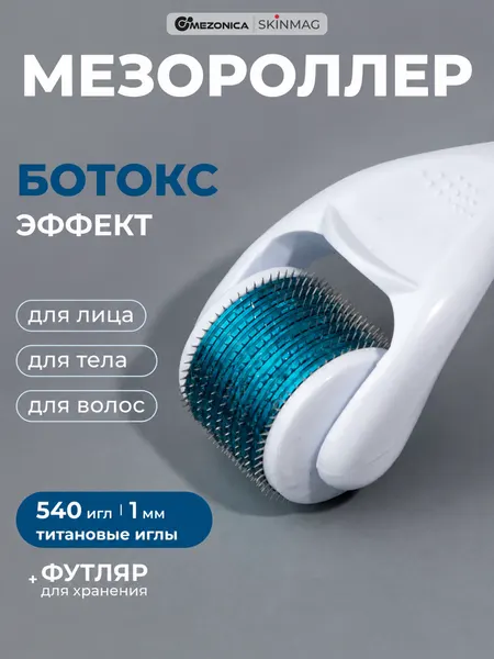 Мезороллер для лица и тела, массажер, Mezonica,540 игл длиной 1 мм, микронидлинг, фрационная мезотерапия, лифтинг, от морщин
