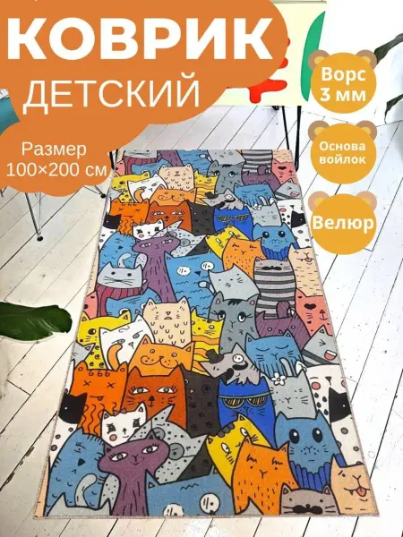 МИР ТЕКСТИЛЯ М&S Коврик комнатный 1х2 м, 100х200 см