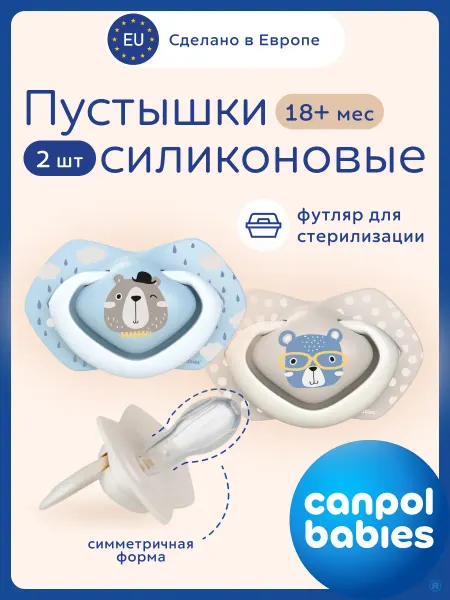 Canpol Babies Соска пустышка силиконовая от 18 месяцев, с футляром
