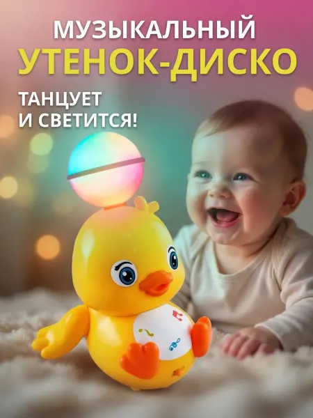 3MONKEYS Музыкальная танцующая интерактивная игрушка для малышей