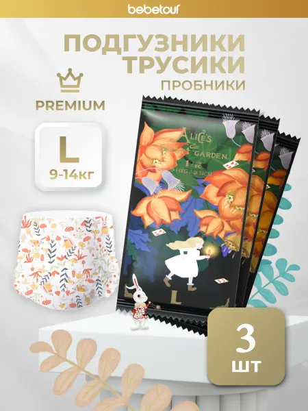 Bebetour Подгузники-трусики Алиса Garden 4, L, 9-14 кг
