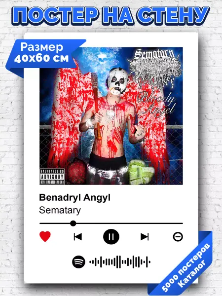 Arthata-spotify постер Спотифай постер Спотифай постер Sematary - Benadryl Angyl 40х60