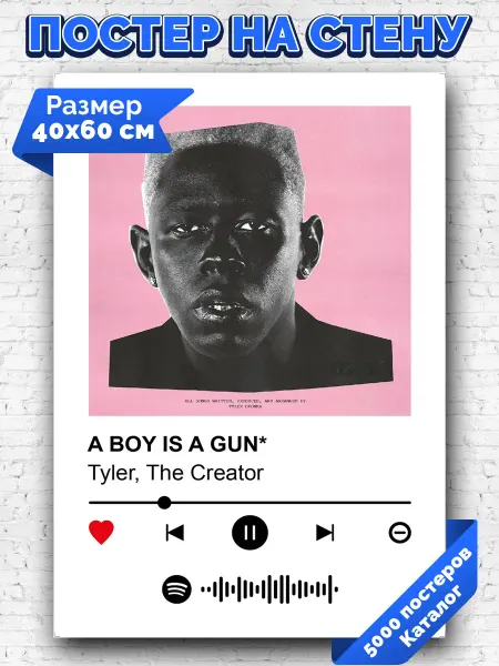 Arthata-spotify постер Спотифай постер Плакат на стену Tyler The Creator - A BOY IS A GUN 40х60