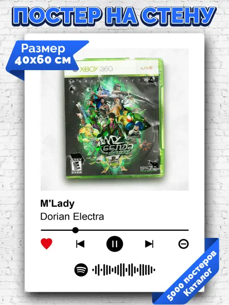Arthata-spotify постер Спотифай постер Спотифай плакат Dorian Electra - M lady 40х60