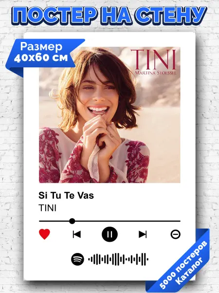Arthata-spotify постер Спотифай постер Спотифай постер TINI - Si Tu Te Vas 40х60