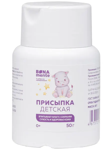 Bona Mente! С добрыми намерениями! Присыпка детская Bona Mente! 50г (без добавок)