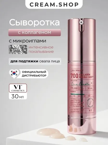 VT Cosmetics Сыворотка с микроиглами 700, ночная, с коллагеном, антивозрастная, 30 мл