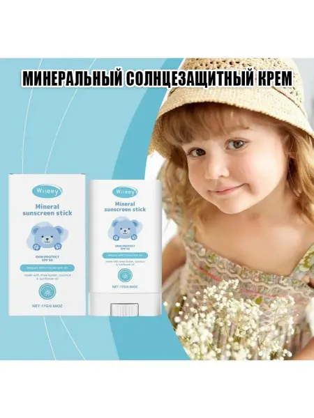 Wiieey Солнцезащитный крем стик детский Atopalm spf50