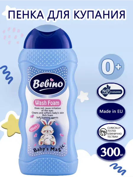 Bebino Детская пена "БЕБИНО" для ванны, 300мл