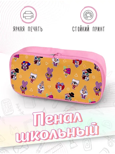 Каждому своё Cartoons Пенал Школьный Цифровой Цирк Милые Персонажи Розовый Яркий