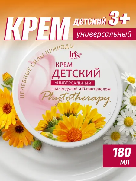 IRIS COSMETIC Крем детский увлажняющий с ромашкой, 180 мл