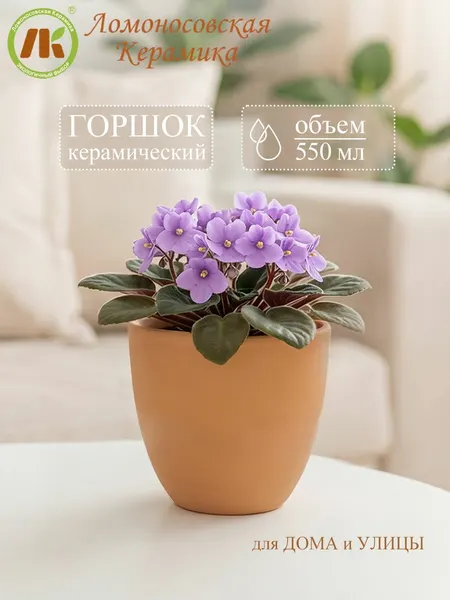 Горшок для цветов без поддона "Конус терракота" 550 мл, d11см, керамика, неглазурованный