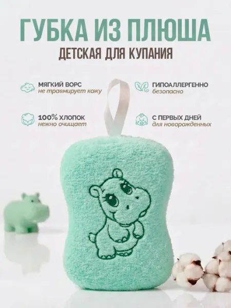 Galk'S Натуральная мочалка губка для детей из хлопка
