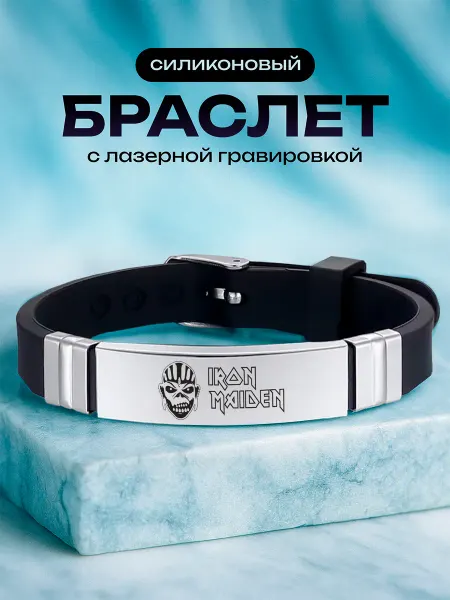 VIVA LA GIFTS Браслет Iron Maiden
