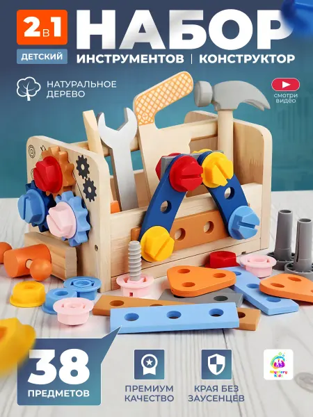 Mystery Кids Игровой набор инструментов деревянный
