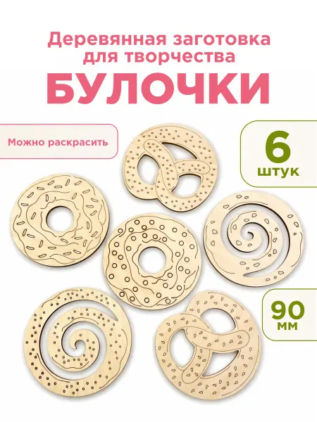Nobikum Раскраски булочки подставки под кружки