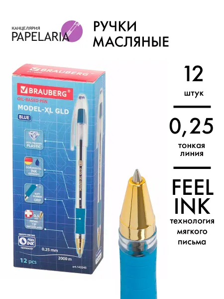 Papelaria Ручка шариковая масляная синяя 12 шт