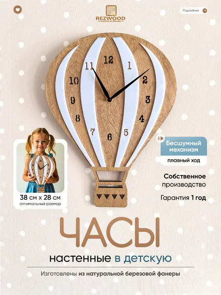 Часы настенные RezWood, кварцевые, деревянные, бесшумные, коричневый цвет, в детскую