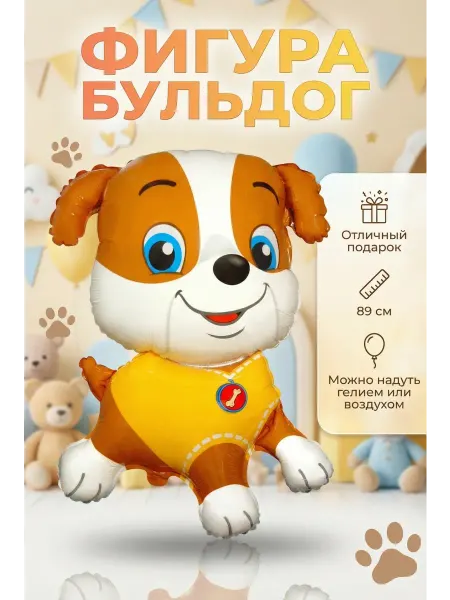 Абсолют Шар Фигура фольгированная Бульдог