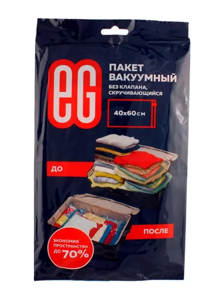 EG Вакуумный пакет компрессионный для вещей 40 х 60 см