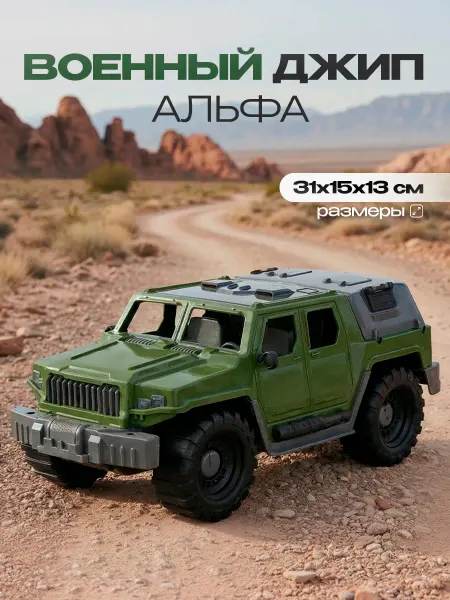Рыжий кот. Машинка детская игрушка военный джип