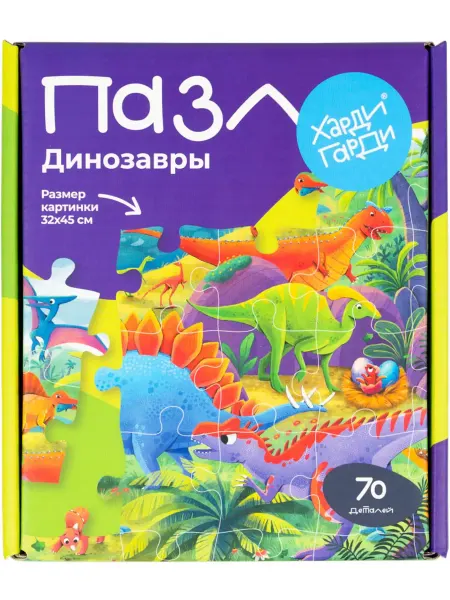 Харди Гарди Пазл для детей Динозавры